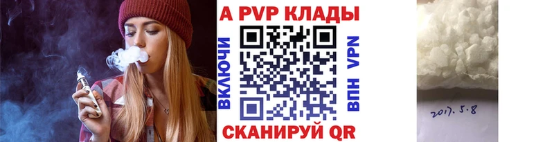 где купить наркотик  Шимановск  A PVP СК 