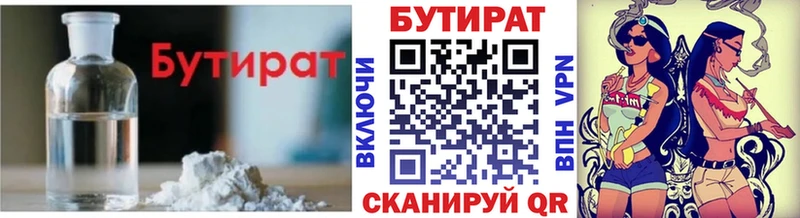 Бутират жидкий экстази  Шимановск 