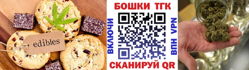 как найти закладки  Шимановск  Печенье с ТГК марихуана 