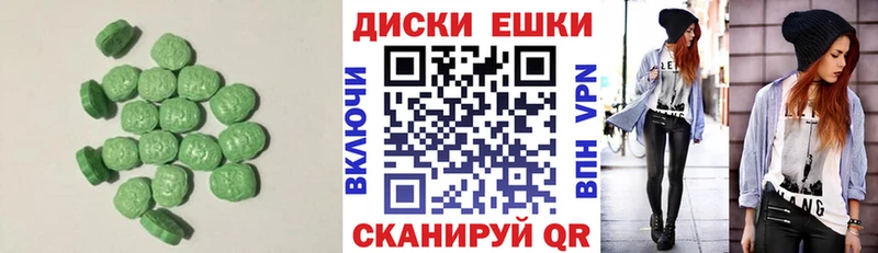 ЭКСТАЗИ диски  купить наркоту  Шимановск 