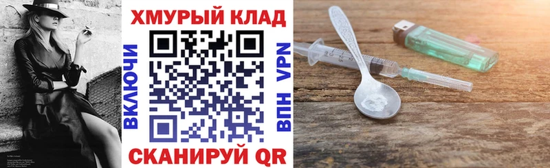 наркошоп  Шимановск  ГЕРОИН VHQ 