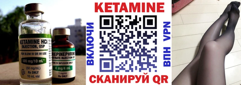 КЕТАМИН ketamine  закладка  Шимановск 