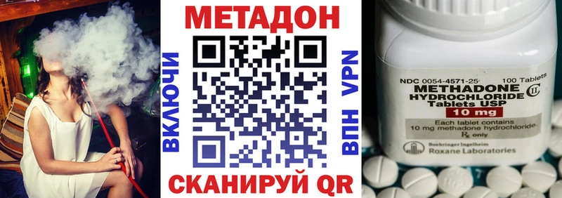 МЕТАДОН кристалл  где купить наркоту  Шимановск 